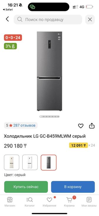 Продам холодильник