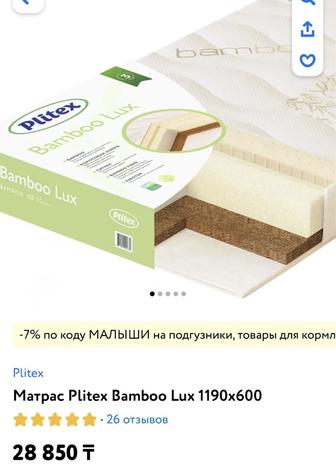 Продаю детский матрас
