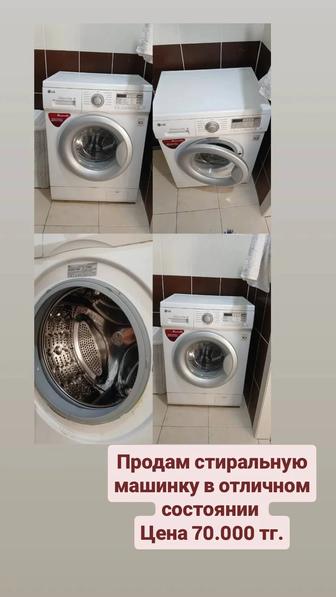 Продам стиральную машинку в идеальном состоянии