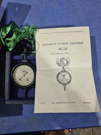 Анемометр МС-13