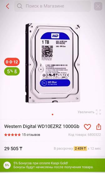 HDD Накопители жёсткий диск