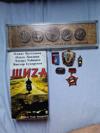 Памятный сувенир из СССР винтаж