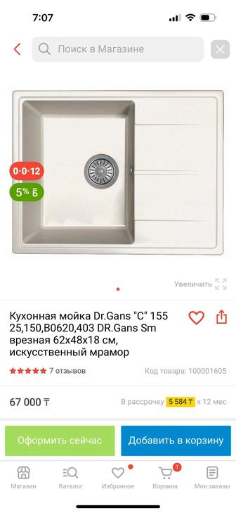 Продам раковину