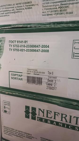 Продам кафель