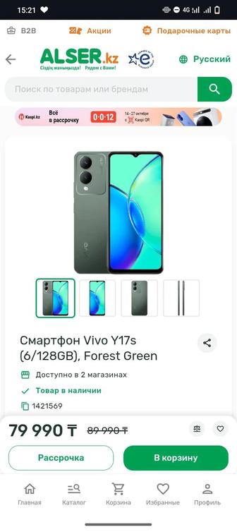 Продам телефон ViVo Y17 s 128 GB