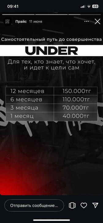 Продаю абонементы в Underground Gym (Астана)
