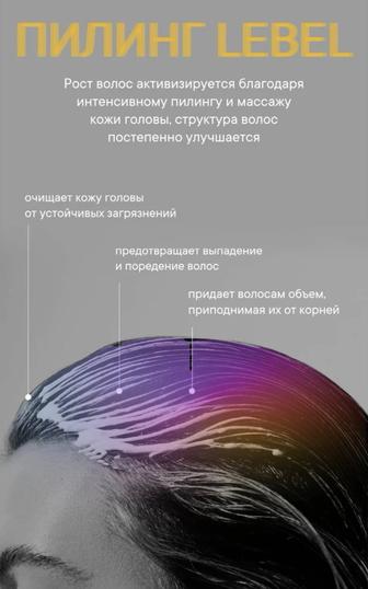 Кератин, ботокс, пилинг, холодное восстановление