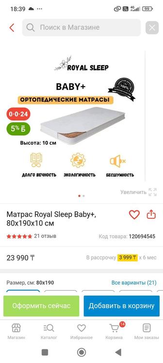 Продается матрас