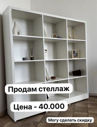 Продаю стеллаж