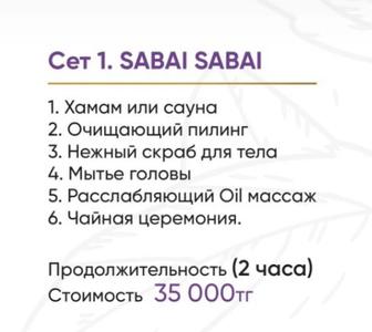 Сертификат в СПА