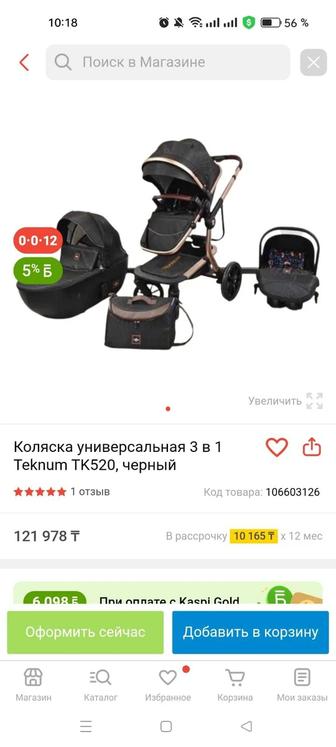 Продам детскую коляску 3в1