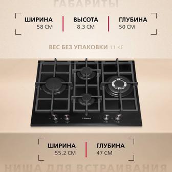 Продам газовую варочную панель 4 конфортки