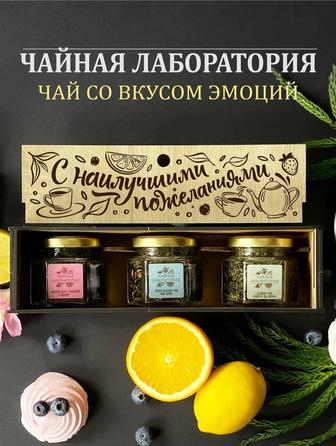 Чай подарочный набор из трех сортов чая