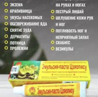 Эмульсия-паста Цзяопису -на основе экстракта банана.