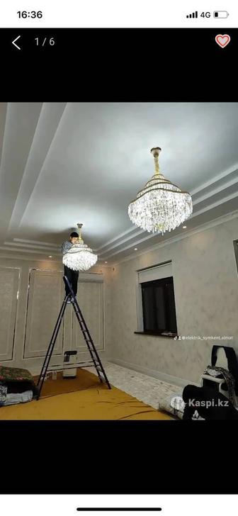 Электрик установка люстры