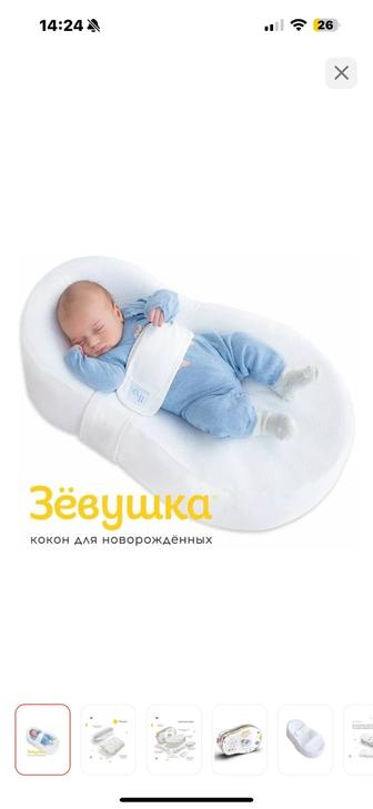 Абсолютно новый кокон zevushka