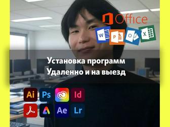 Очистка компьютера от вирусов и ненужных программ.