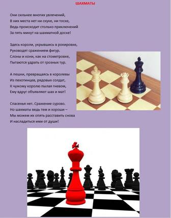 Уроки шахматам