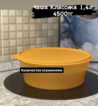 Посуда таппер или tupperware