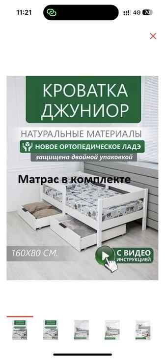 Продам детскую кровать