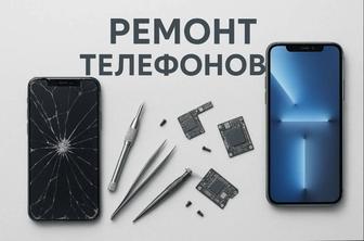 Ремонт сотовых