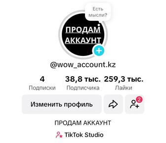 Продам TikTok аккаунт и YouTube канал