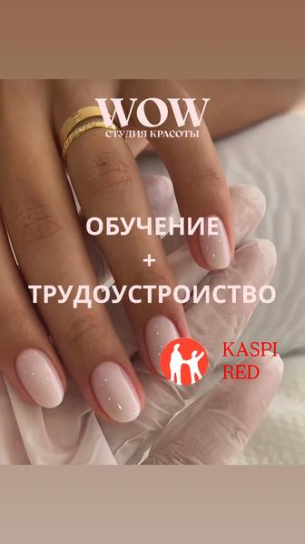 Курс маникюра наращивание педикюр