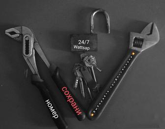 Мастер на час в Уральске.Более 50 видов работ. Сантехника, электрика, итд.