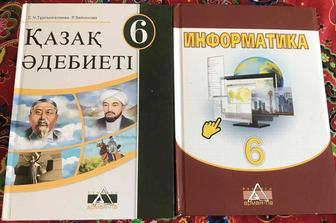 Продам новые книги за 6 класс