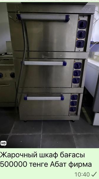 Оборудование для кафе