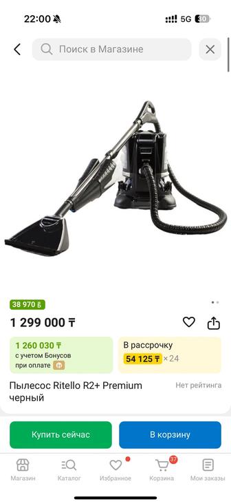 Продам пылесос