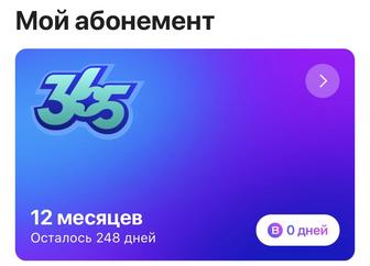 Абонемент фитнес