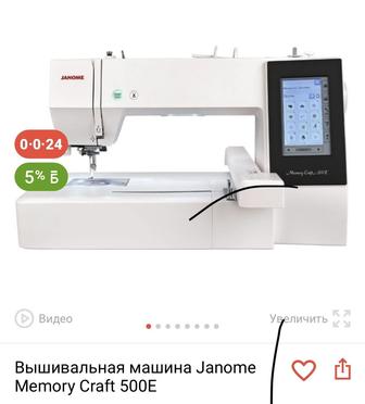 Janome 500e вышивальная машинка