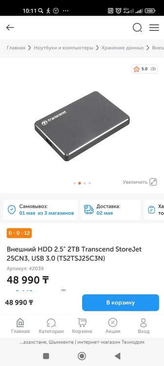 Внешней HDD 2T новая