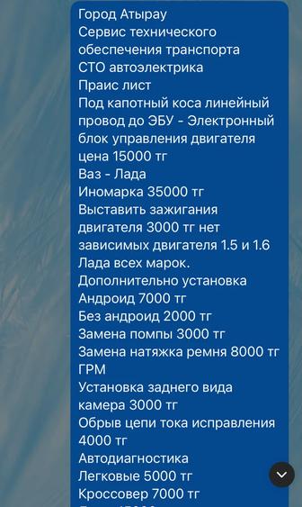 Авто сервис