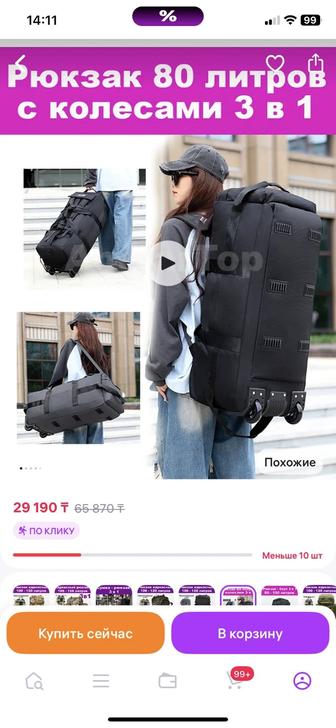 Рюкзак тактический на колесиках большой для путешествий.