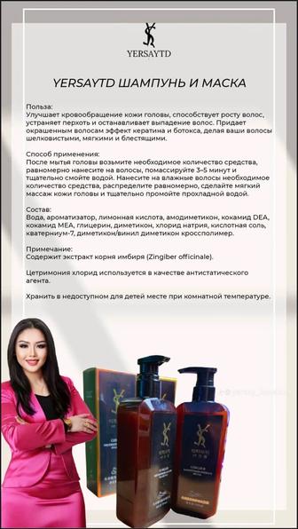 Yersay брендовая косметика