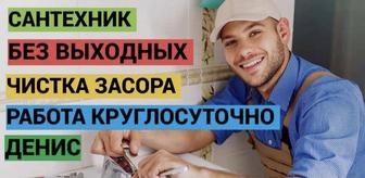 Услуги слесаря - сантехника