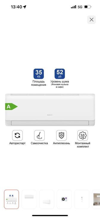 Кондиционер