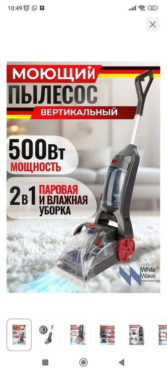 Новый моющий пылесос