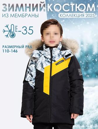 Детский зимний костюм-комбинезон