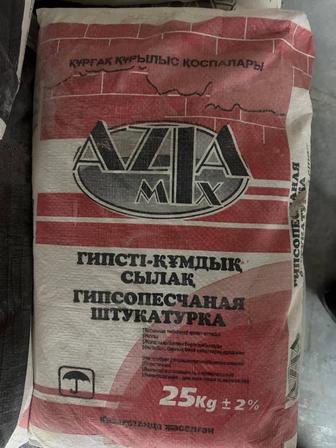 Продам гипсовые смеси