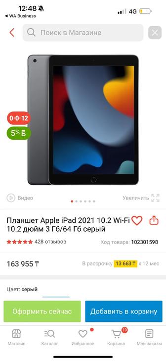 Продам новый айпад