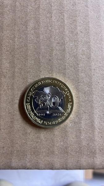 Монета 30 лет конституций