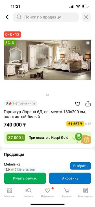 спальный гарнитур