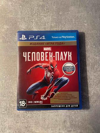 Человек паук игра