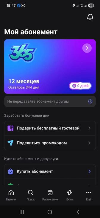 1 Фит Абонемент годовой