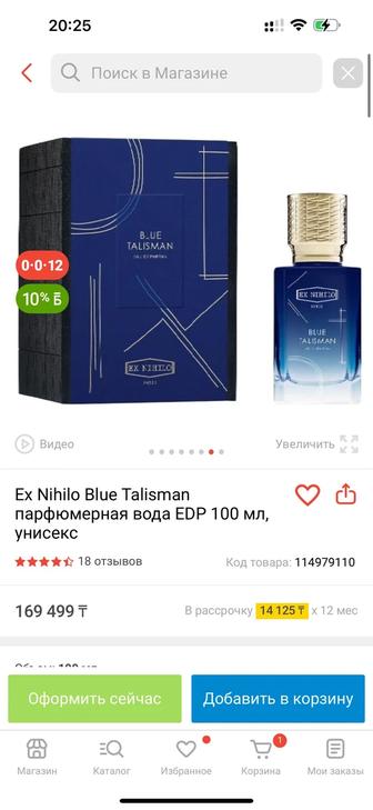 blue talisman ex nihilo парфюм