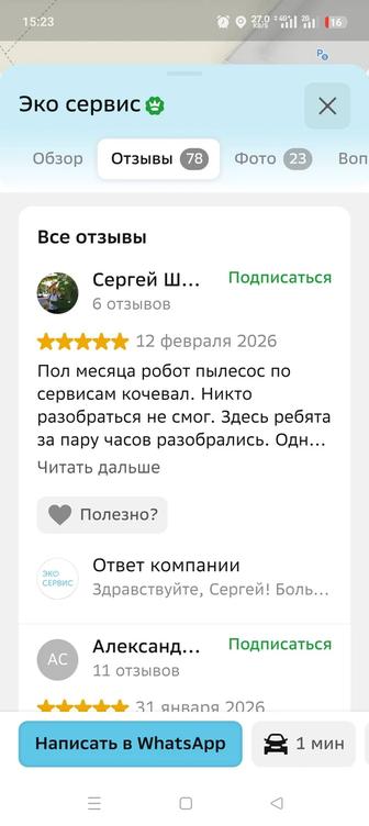 Ремонт бытовой техники и ремонт ноутбук и телефонов