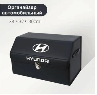 Органайзер для багажника